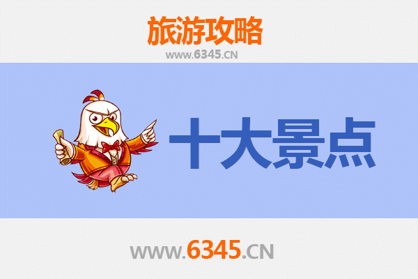 宜兰旅游攻略：五大必访景点推荐