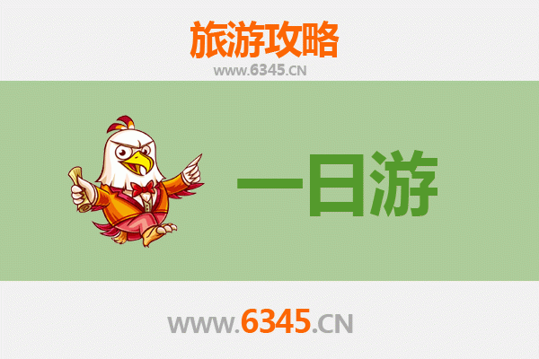 宜兰一日游全攻略：经典路线、美食推荐与费用明细