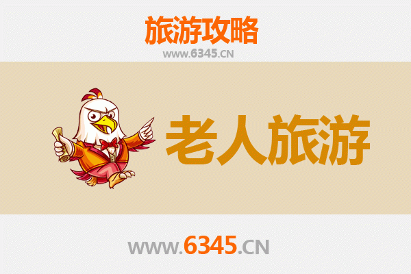 宜兰银发族轻旅行：慢游景点与贴心攻略