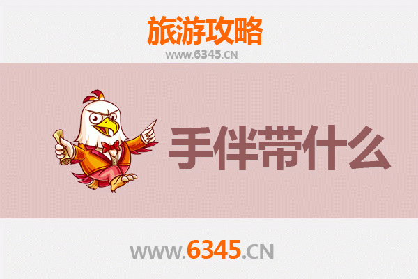 宜兰出发湄洲岛朝圣之旅全攻略 | 妈祖故里深度游与伴手礼指南